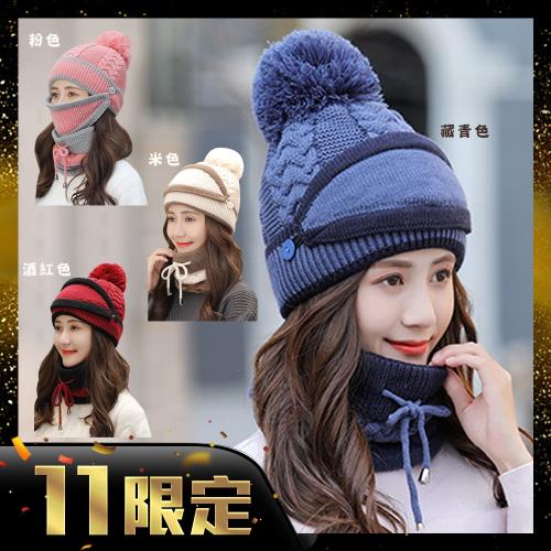 保暖護耳針織口罩帽圍巾