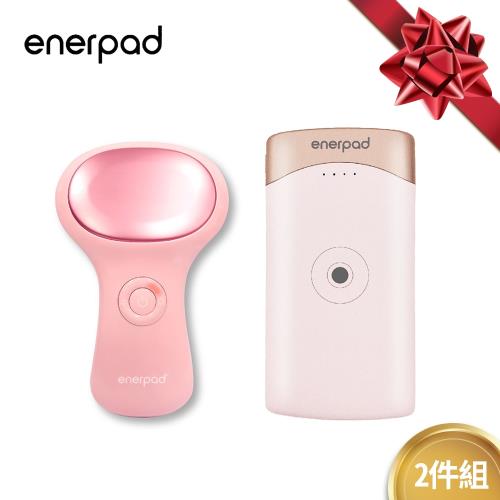 【enerpad 超值2件組】 智慧型美容儀 SK-18 +無線充電行動電源(玫瑰金) Z-10
