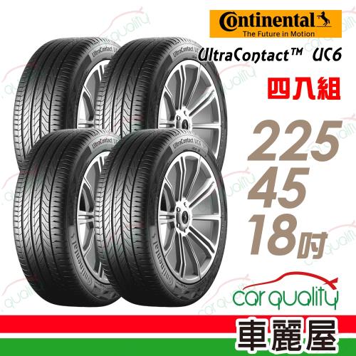 【Continental 馬牌】UltraContact UC6 舒適操控輪胎_四入組_225/45/18(車麗屋)(UC6)