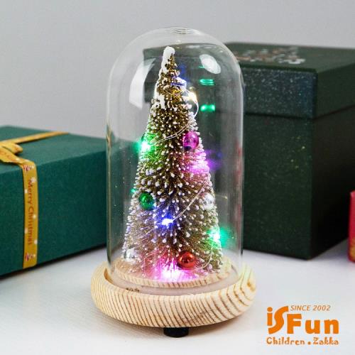 iSFun 金色聖誕樹 禮品玻璃木底桌上擺飾小夜燈
