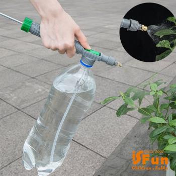 iSFun 澆花神器 加長一鍵花灑噴瓶澆水器 1入