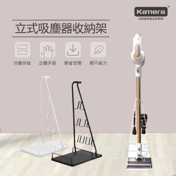 Kamera 直立式吸塵器收納架/立架/置物架/配件架 可放配件-黑