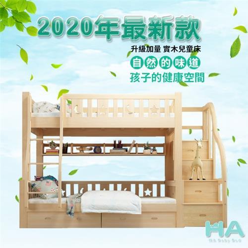 【HA Baby】兒童雙層床 (160床型)