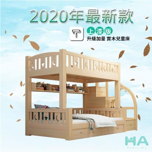 【HA Baby】2020最新款 兒童雙層床 可拆階梯款-150床型 升級上漆裸床版(上下鋪床架、成長床 、台灣製)