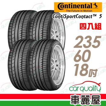 德國馬牌ContiSportContact5CSC5高性能輪胎_四入組_235/60/18(車麗屋)