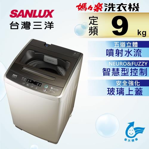 SANLUX台灣三洋 9公斤單槽洗衣機 ASW-96HTB-庫