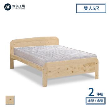 A FACTORY 傢俱工場-太原 房間組(松木床架+獨立筒床墊)-雙人5尺