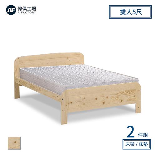A FACTORY 傢俱工場-太原  房間組(松木床架+獨立筒床墊)-雙人5尺