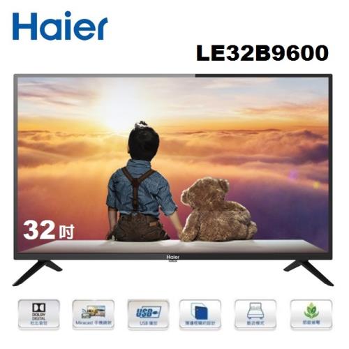 【Haier】 海爾 32吋液晶電視 LE32B9600