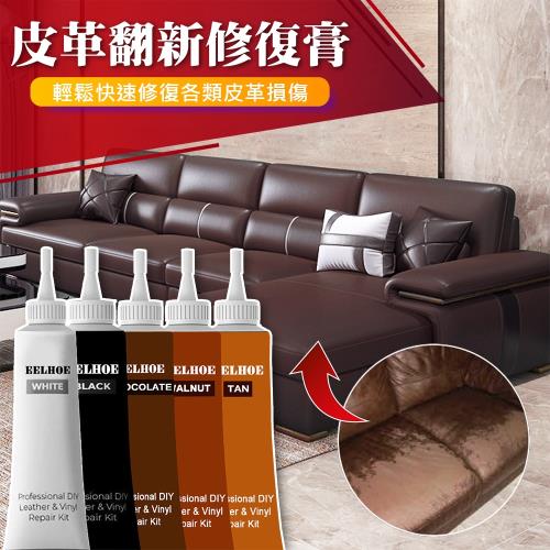 良品 皮革翻新修補膏