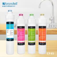 【美國邦特爾】Brondell 四階全效生飲濾菌濾芯 CORF45