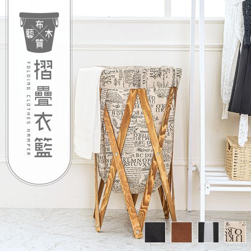 dayneeds 布藝木質折疊衣籃_四款可選