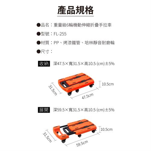 Fl 生活 重量級六輪機動伸縮折疊手拉車 手推車超高承重0公斤 Fl 255 推車 購物車 Etmall東森購物網