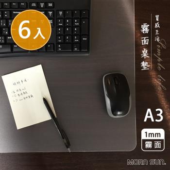【MORNSUN】6入裝 A3質感霧面桌墊 8K 墊板 工作辦公桌墊 無毒環保PP材質 MIT製