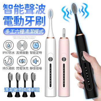 FJ 防水升級智慧聲波電動牙刷P2(附4支刷頭)