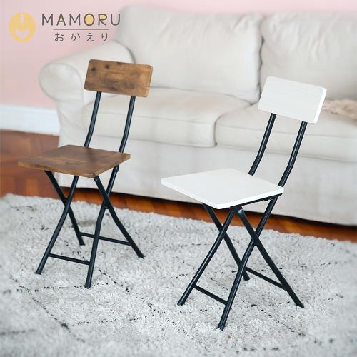 【MAMORU】無印風復古木紋方型折疊椅