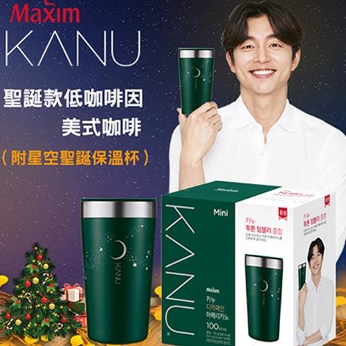 MAXIM麥心 韓國KANU孔劉低咖啡因美式深焙咖啡100入 贈星空聖誕不鏽鋼杯