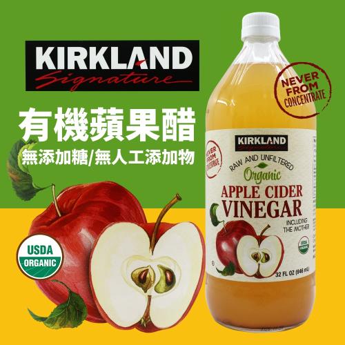 Kirkland Signature科克蘭 有機蘋果醋(946ml)-6罐組