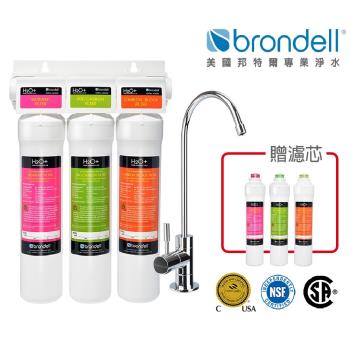 贈濾芯★【美國邦特爾Brondell】生飲濾菌淨水器