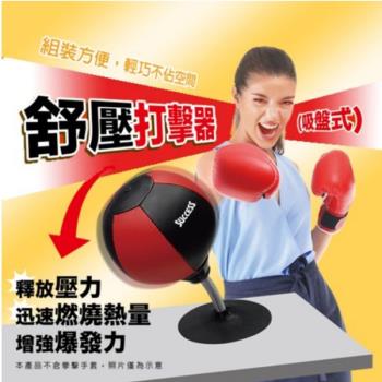 成功 舒壓打擊器(吸盤式)S5228