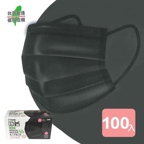 真心良品xUdlife 吸護雙鋼印醫用拋棄式成人平面口罩(時尚黑)-100片