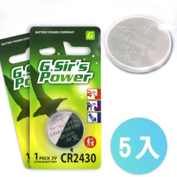 G.Sirs 金射仕公司貨 CR2430 3V鈕扣型鋰電池(5入)