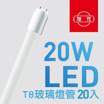 旭光官方旗艦店 T8 Led玻璃燈管10w 2呎 入組 晝光色 Led燈管 Etmall東森購物