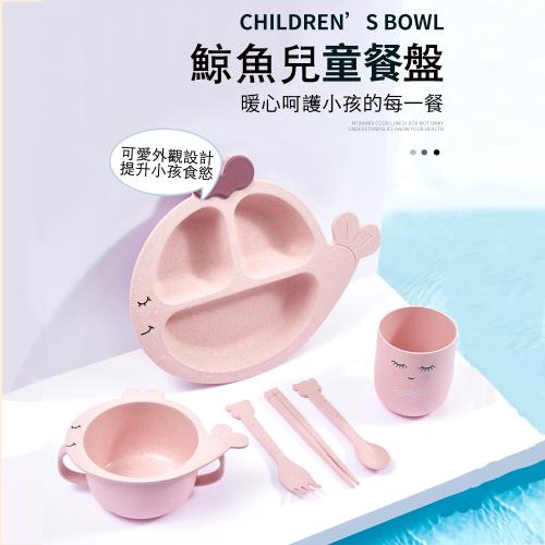 【百坊屋】2組 鯨魚造型兒童餐盤六件組 小麥秸稈餐盤 吃飯餐盤 麥秸稈碗 杯子 餐盤 餐具
