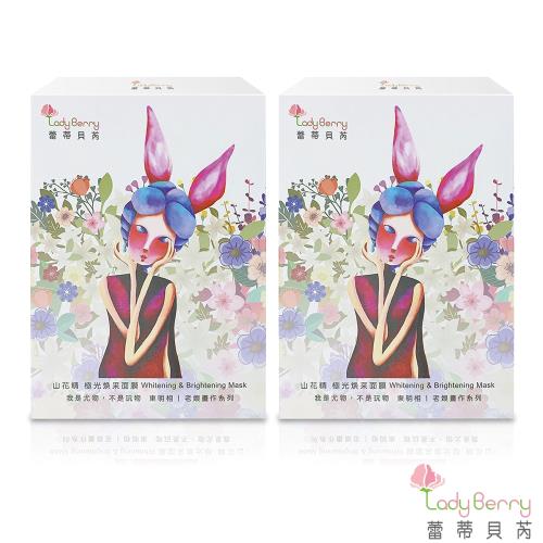 Lady Berry 山花精 極光煥彩面膜(5入/盒)x2