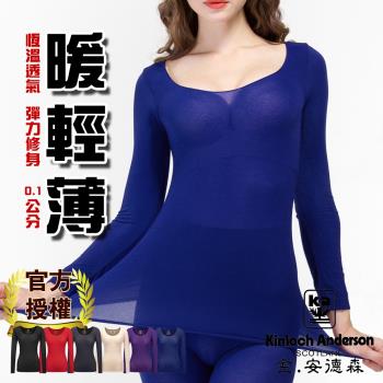 金安德森 超薄貼身保暖魔術內搭衣-白竹炭女款 藍