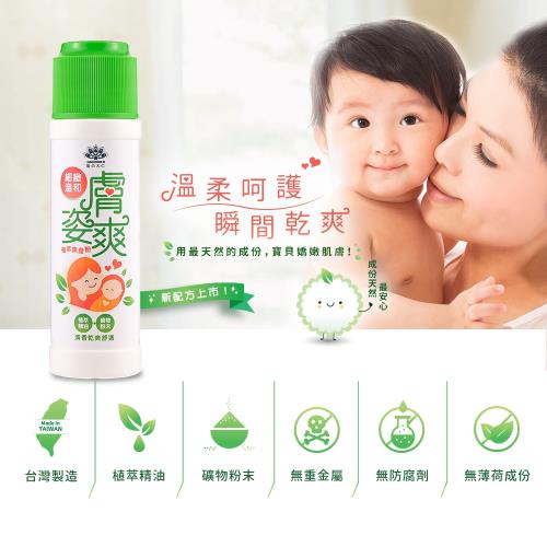 MIT 膚姿爽 植萃爽身粉 溫柔呵護 瞬間乾爽 六入組 ﹝蠶豆症可用﹞