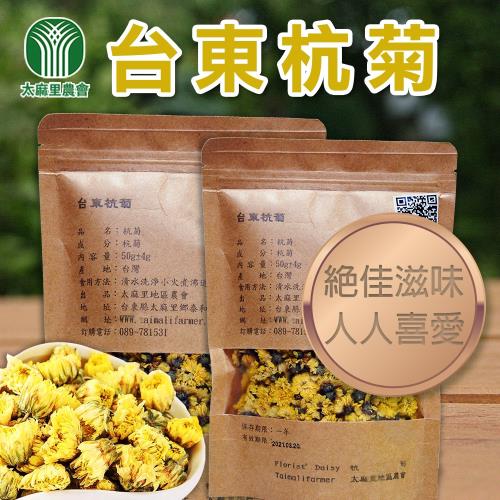 太麻里農會  台東杭菊-50g-包 (2包一組)