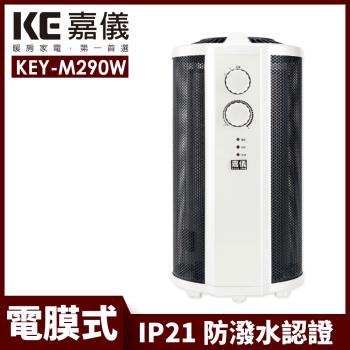 【嘉儀】360度即熱式電膜電暖器 KEY-M290W
