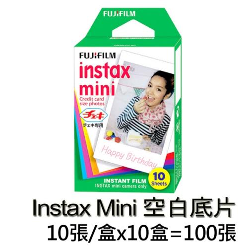 FUJIFILM instax mini 空白底片/10入組(共100pcs)