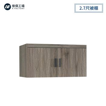 A FACTORY 傢俱工場-芮茲 灰橡木2.7尺被櫃