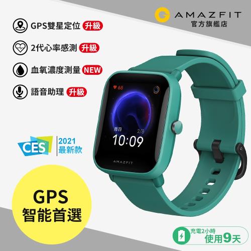 新品上市華米Amazfit Bip U Pro 升級版健康運動心率智慧手錶-深松綠