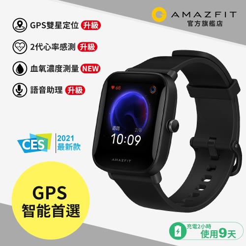 新品上市華米Amazfit Bip U Pro升級版健康運動心率智慧手錶-曜石黑