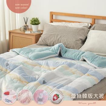 BELLE VIE 可水洗舒柔棉暖暖被 法式布蕾絲冬被/棉被 (150x200cm) 多款任選