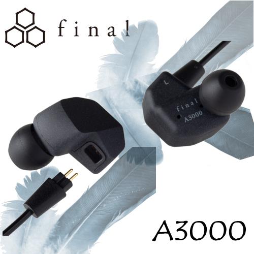 Final A3000 F-core DU 透明清澈好音質  可換線 入耳式耳機