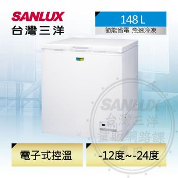 SANLUX 臺灣三洋 SCF-148GE 冷凍櫃，148L 容量適合小型家庭或商用使用，單門上掀式設計方便取物，白色系外觀簡約大方。尺寸寬72x深57x高86cm，定頻馬達穩定運作，環保冷媒 R600a，110V/60Hz 電壓適用臺灣。全機及壓縮機保固1年，含基本安裝，BSMI 認證 R31073。理想選擇於宿舍、辦公室或小空間冷凍儲存需求，提升生活便利性。