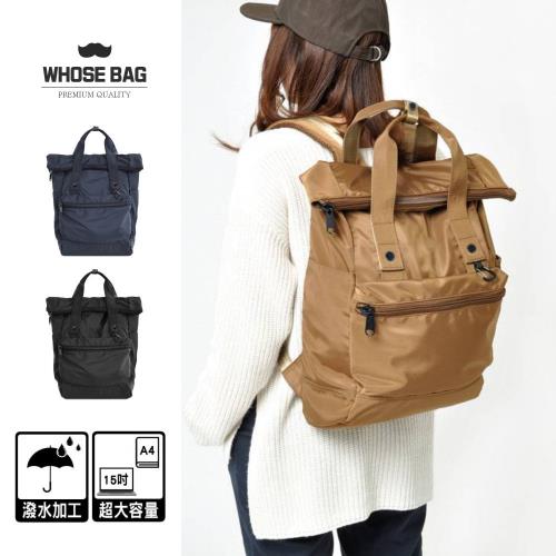 【WHOSE BAG】MILO微光澤防水尼龍後背包 電腦背包 男 女包 NO.WB009