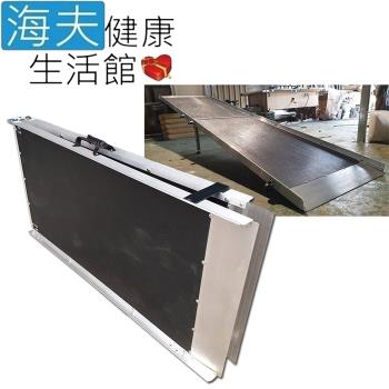 海夫健康生活館 斜坡板專家 附輪 止滑紋路 前後折疊式 玻璃纖維 斜坡板(BHF306)