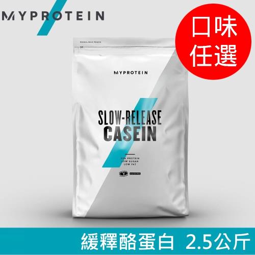 【英國 MYPROTEIN】Casein 緩釋酪蛋白(2.5kg/包)