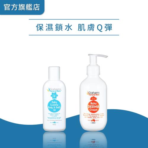 澳洲珂然【嬰兒潤膚油100ml（2025.06）+嬰兒舒敏潤膚霜200ml】