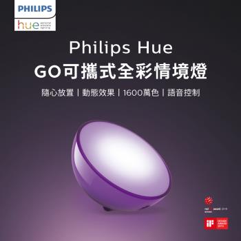 Philips 飛利浦 Hue 智慧照明 全彩情境 Hue Go情境燈 藍牙版(PH006)