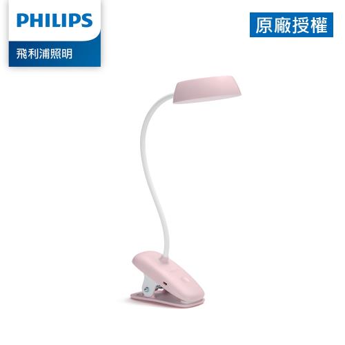Philips 飛利浦 酷皓 66138 LED USB充電夾燈-粉紅色 (PD007)
