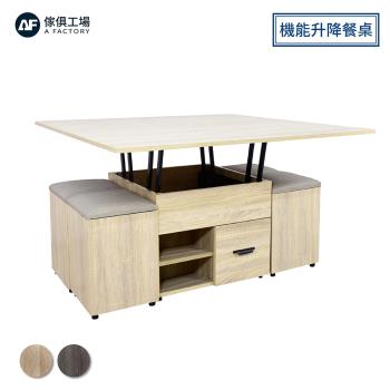 【傢俱工場】圭吾 機能升降茶几/餐桌/書桌