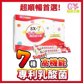 SX-7超級ABC複合益生菌升級版(100包)