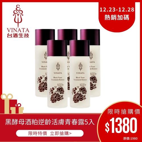 【台酒生技】黑酵母酒粕逆齡活膚青春露好評暢銷組 (120ml*5)