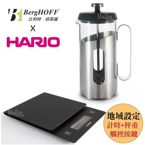 【HARIO】V60手沖咖啡專用精準電子秤PLUS+【BERGOFF】不鏽鋼套濾壓壺1000ml